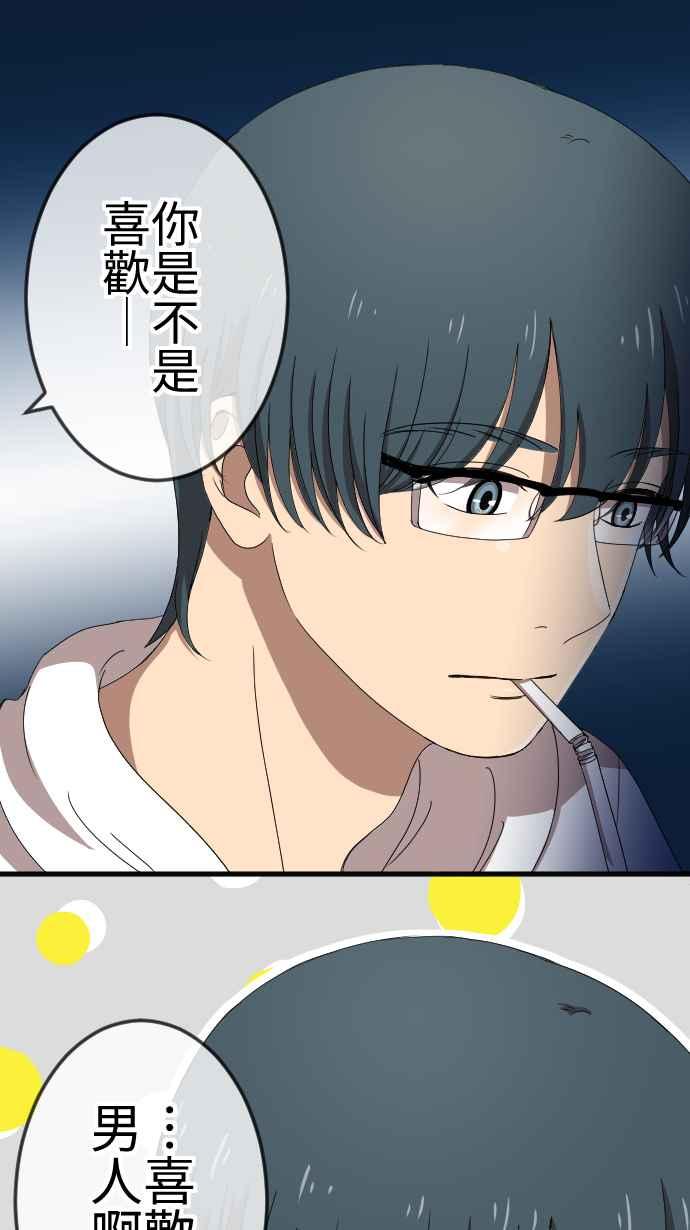 《大城市小女子》第70话 误解 第10页