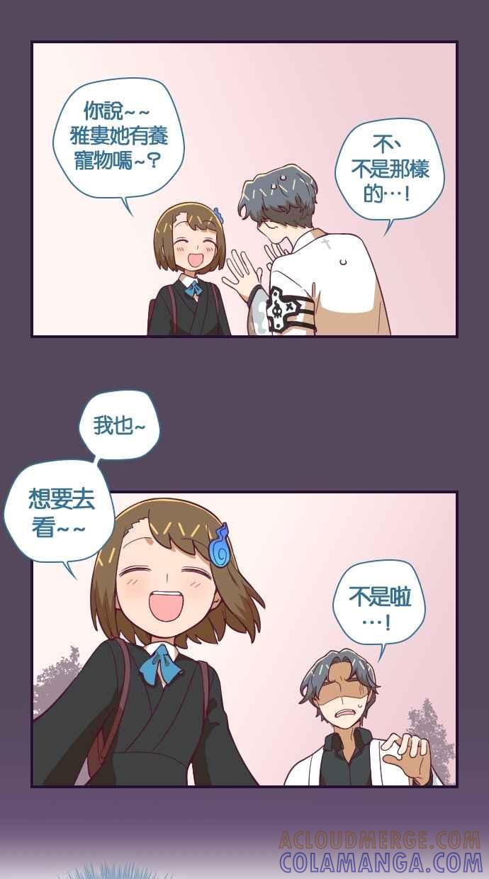 重佛高中历险记 [第70话] 偏见 第5页