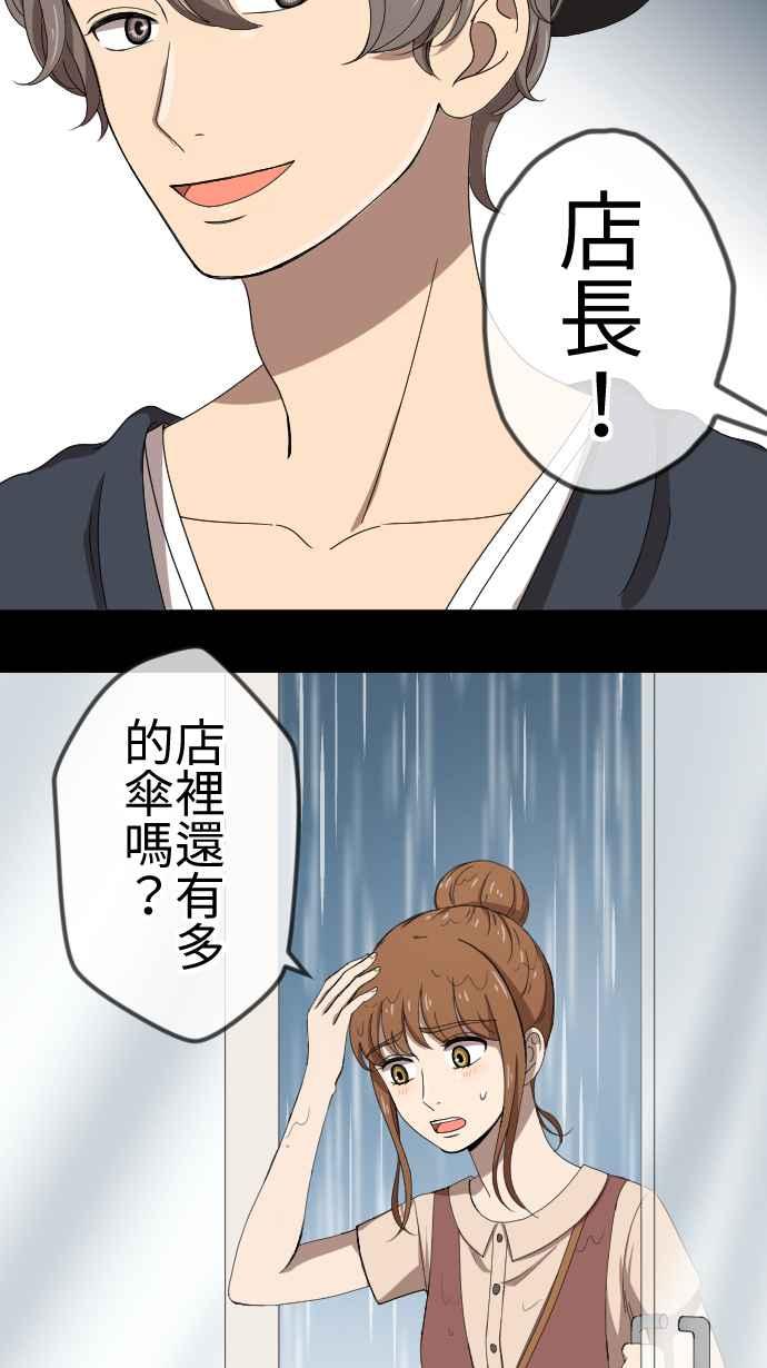 《大城市小女子》第70话 误解 第38页