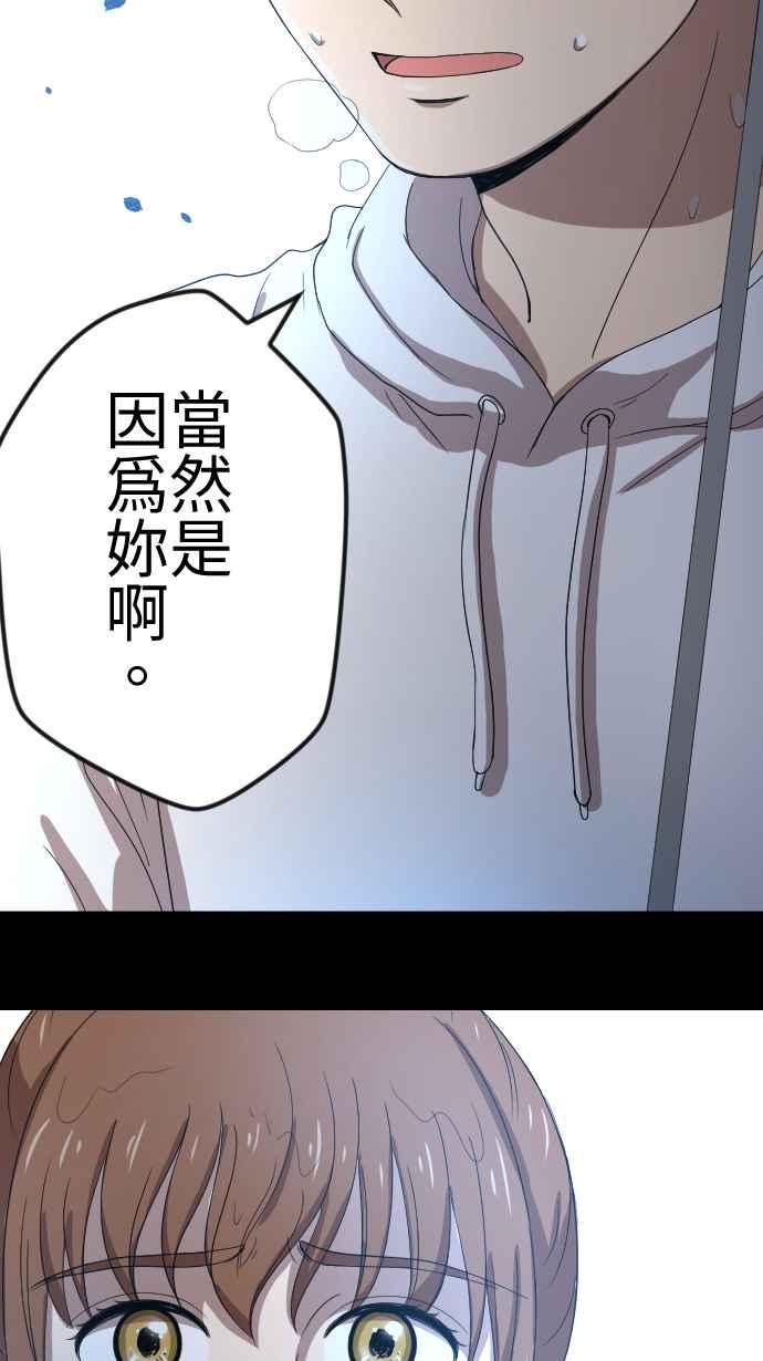《大城市小女子》第71话 出现 第32页