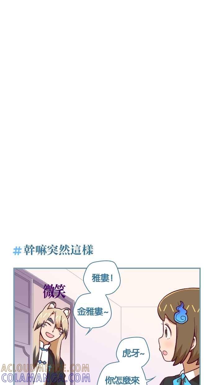 重佛高中历险记 [第71话] 她的视线 第9页