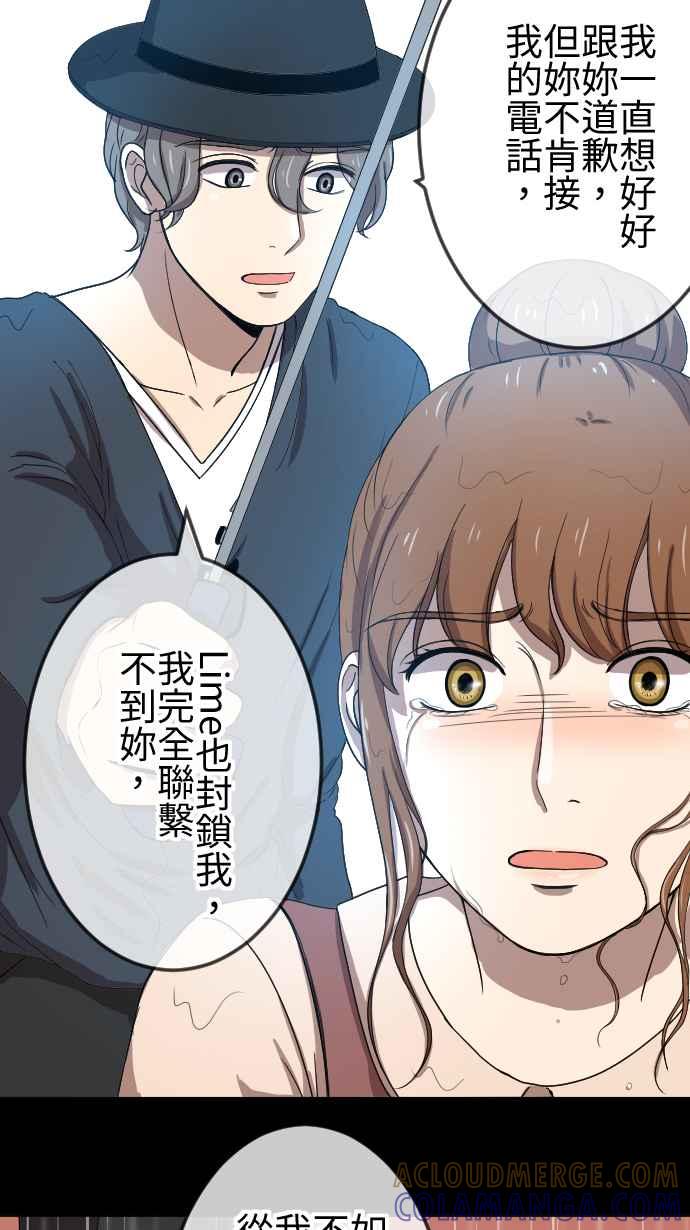 《大城市小女子》第71话 出现 第19页
