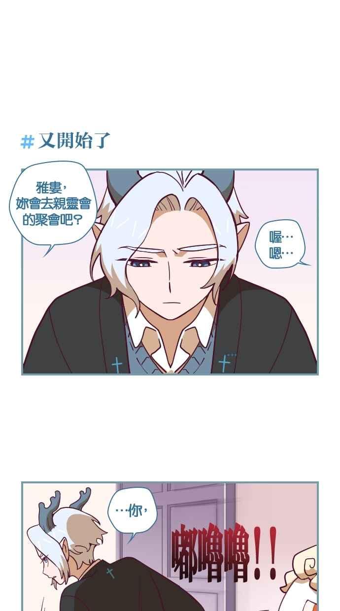 重佛高中历险记 [第71话] 她的视线 第12页