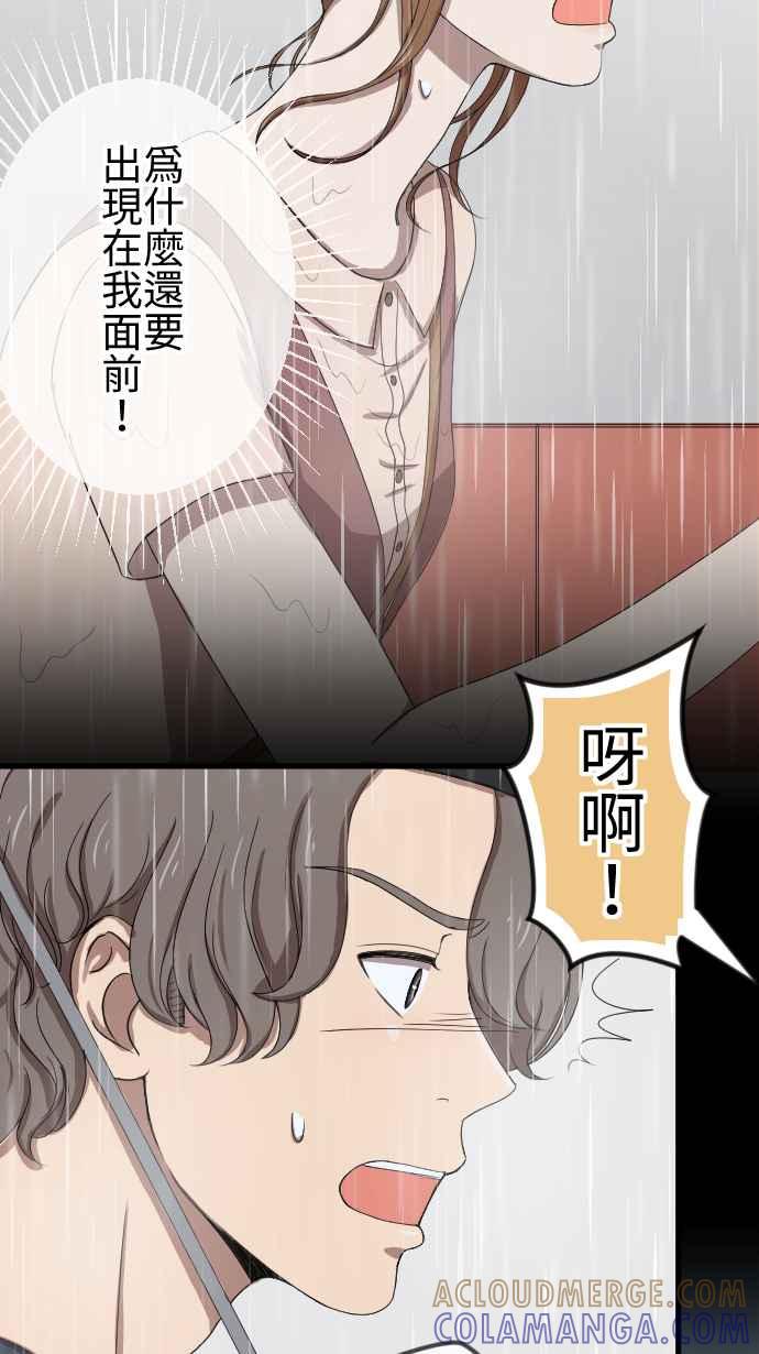 《大城市小女子》第71话 出现 第9页