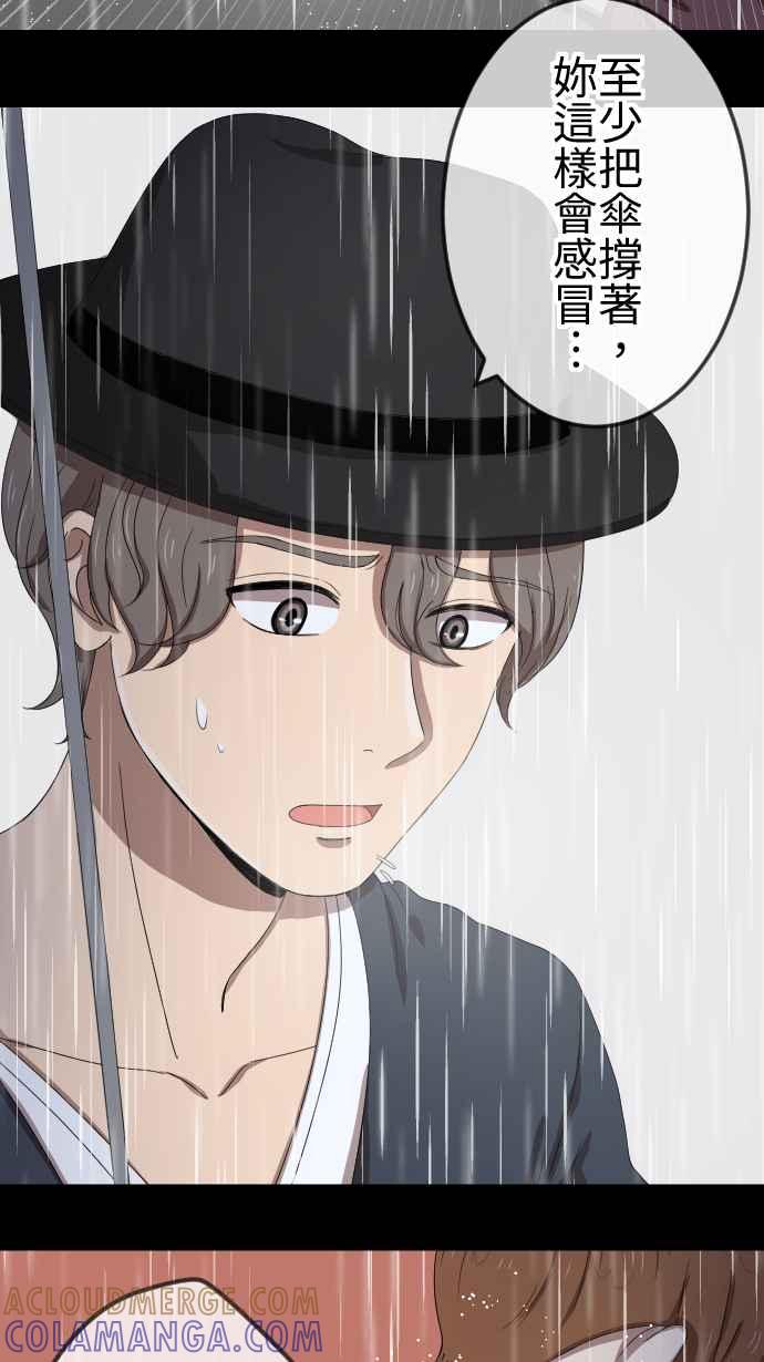 《大城市小女子》第71话 出现 第11页