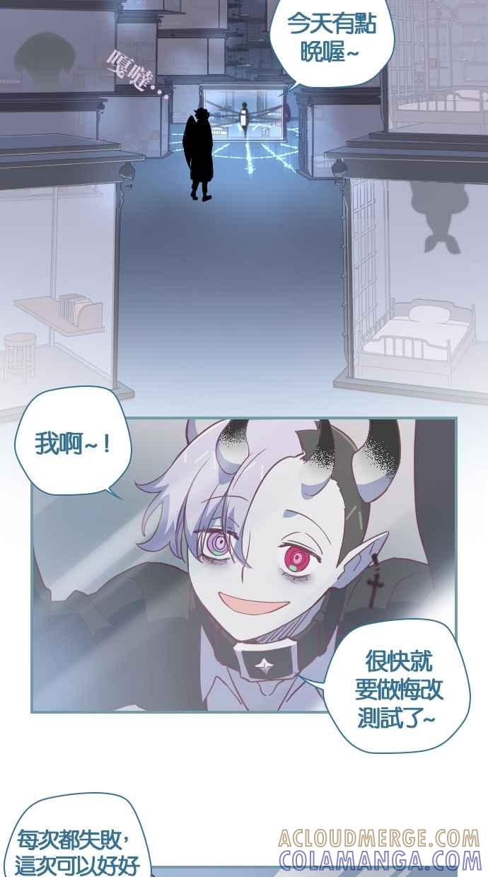 重佛高中历险记 [第71话] 她的视线 第23页