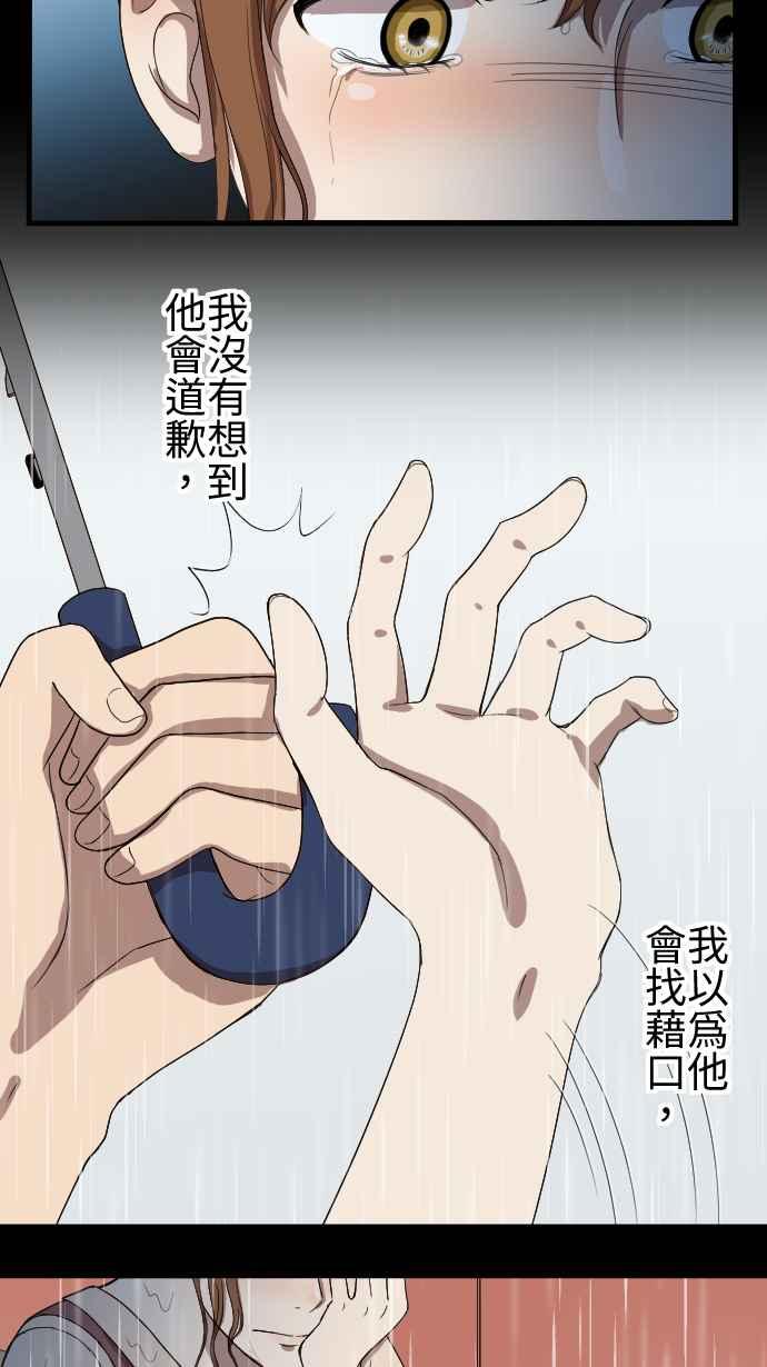 《大城市小女子》第71话 出现 第22页