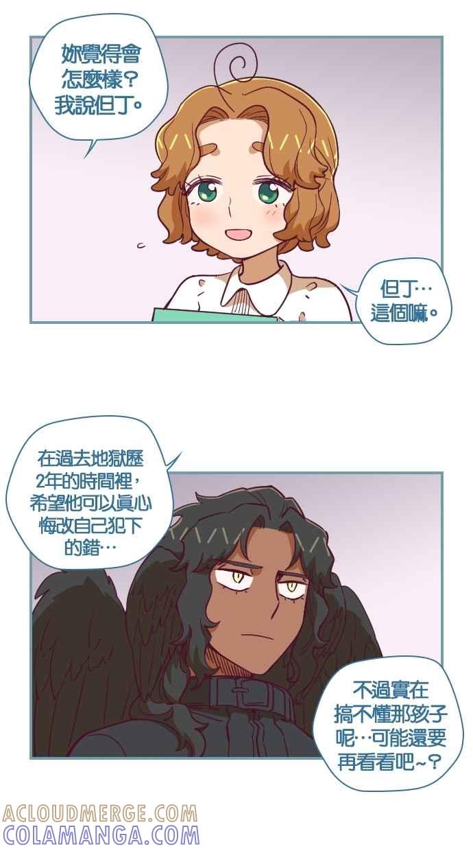 重佛高中历险记 [第71话] 她的视线 第21页