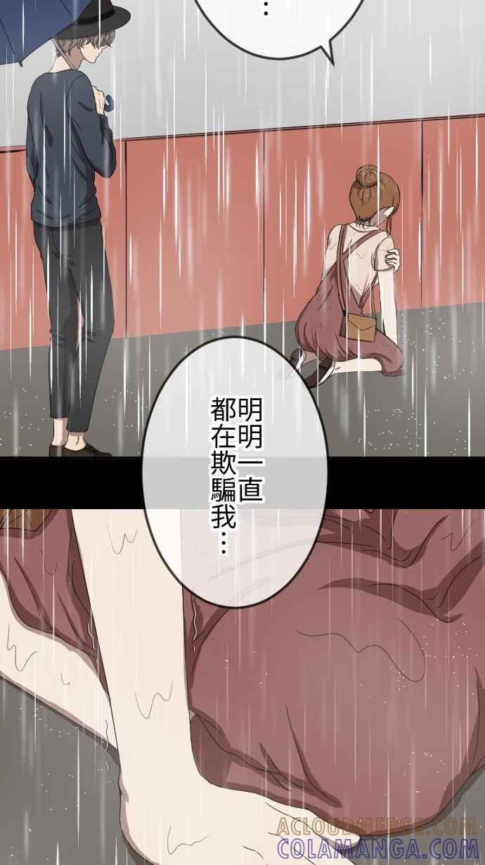 《大城市小女子》第71话 出现 第13页