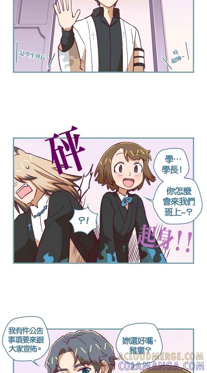 重佛高中历险记 [第71话] 她的视线 第15页
