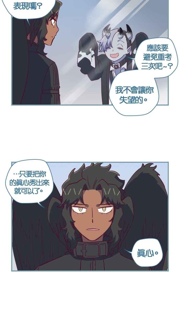 重佛高中历险记 [第71话] 她的视线 第24页