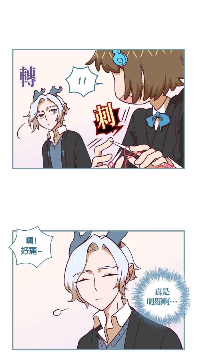 重佛高中历险记 [第71话] 她的视线 第8页