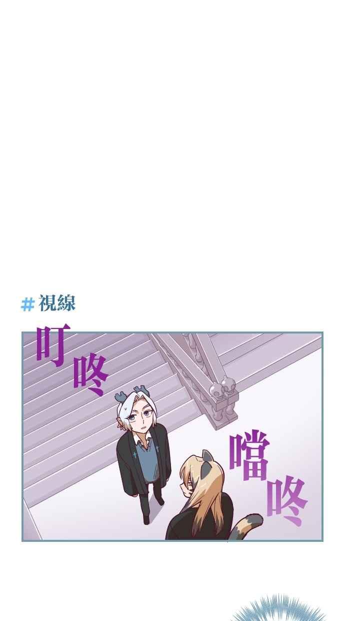 重佛高中历险记 [第71话] 她的视线 第4页