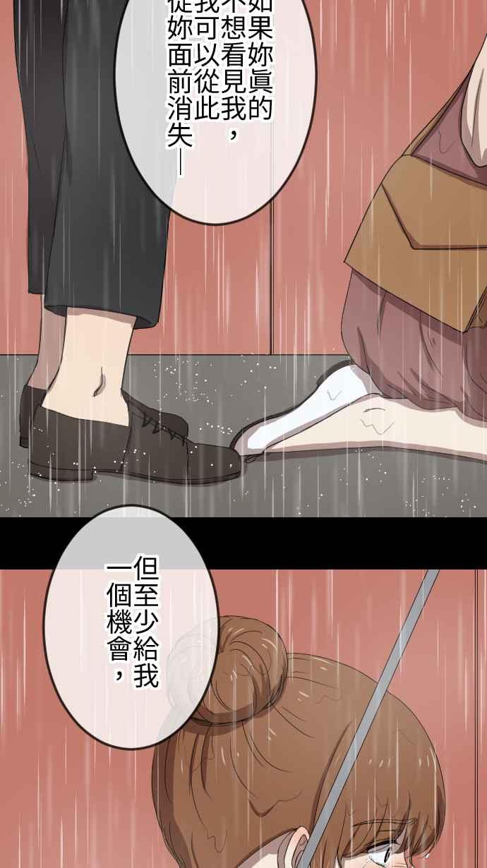 《大城市小女子》第71话 出现 第20页