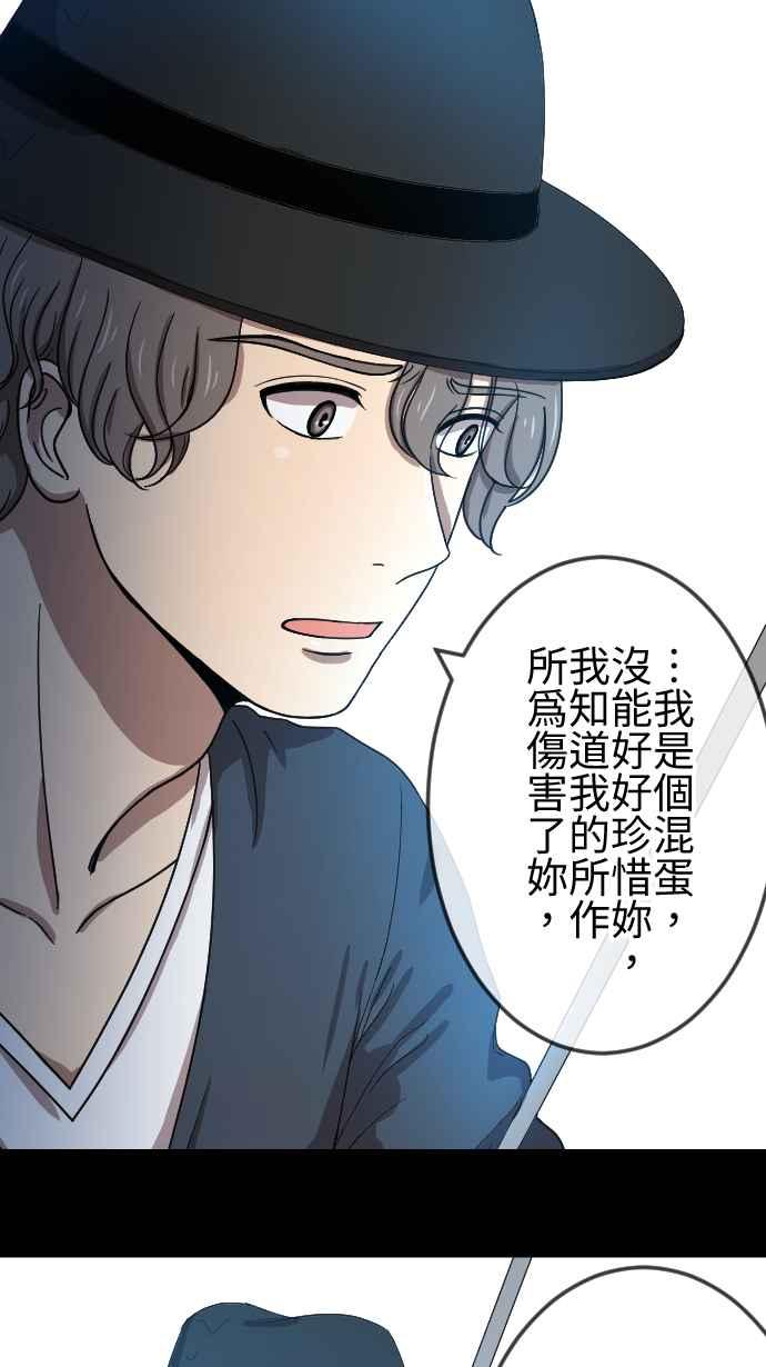 《大城市小女子》第71话 出现 第18页