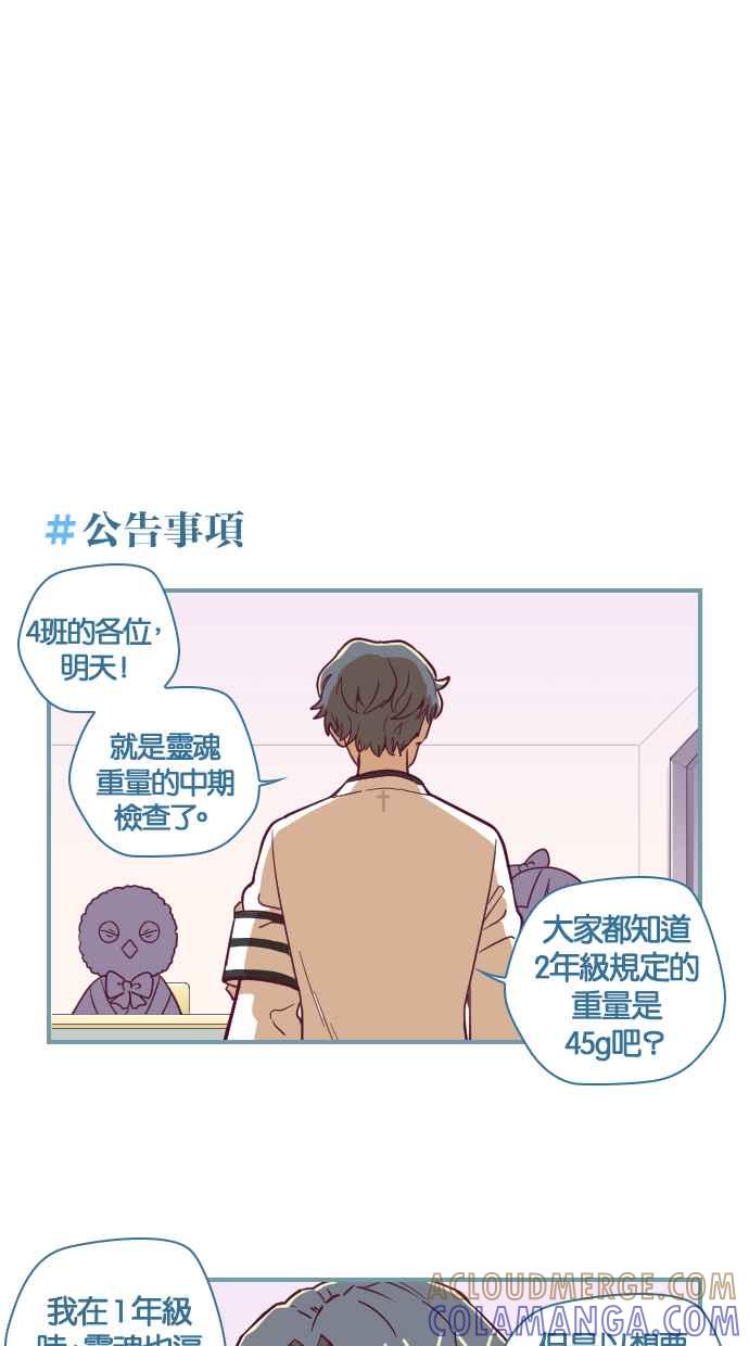 重佛高中历险记 [第71话] 她的视线 第17页