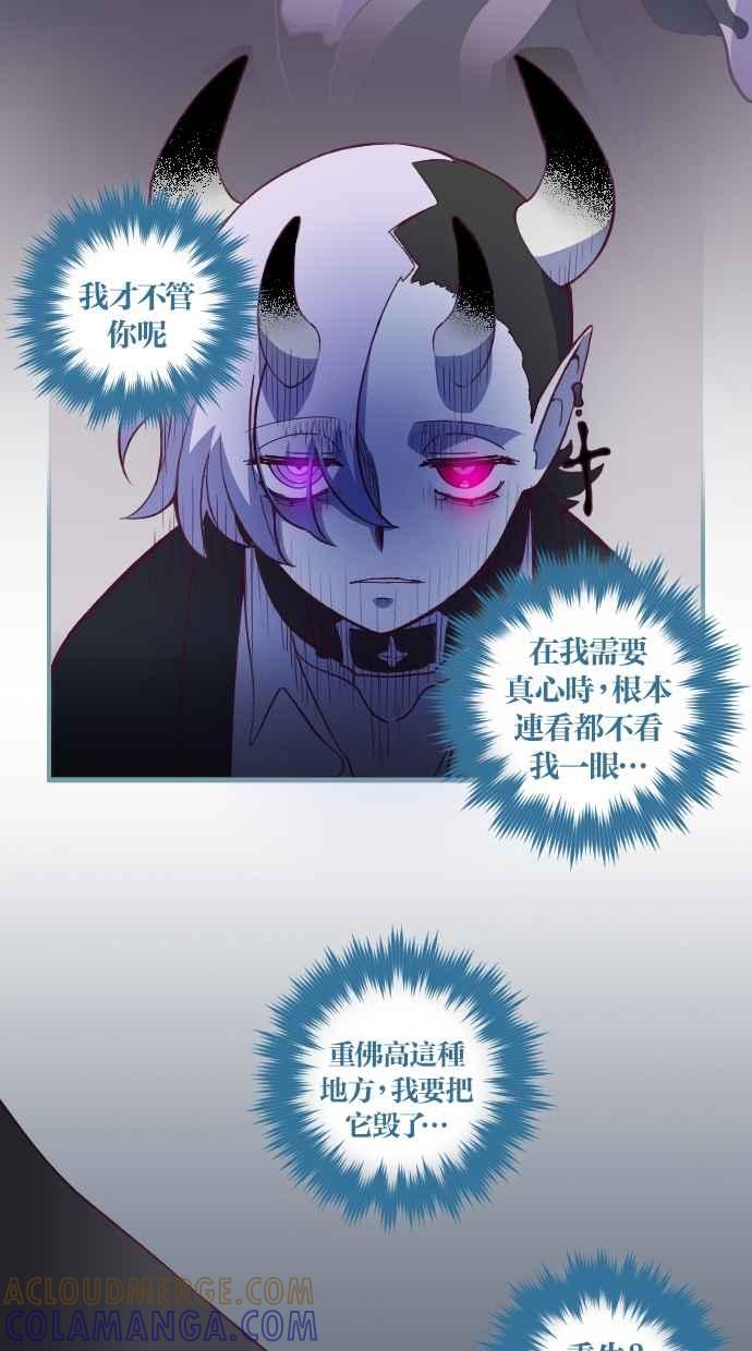 重佛高中历险记 [第71话] 她的视线 第27页