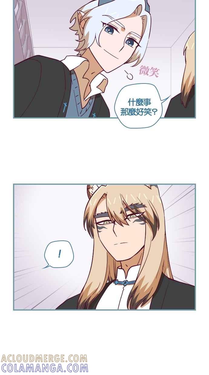 重佛高中历险记 [第71话] 她的视线 第3页