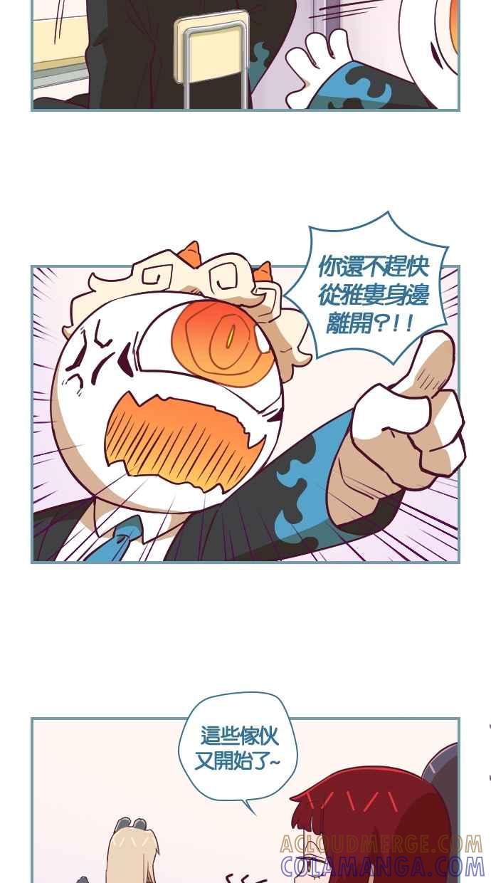 重佛高中历险记 [第71话] 她的视线 第13页