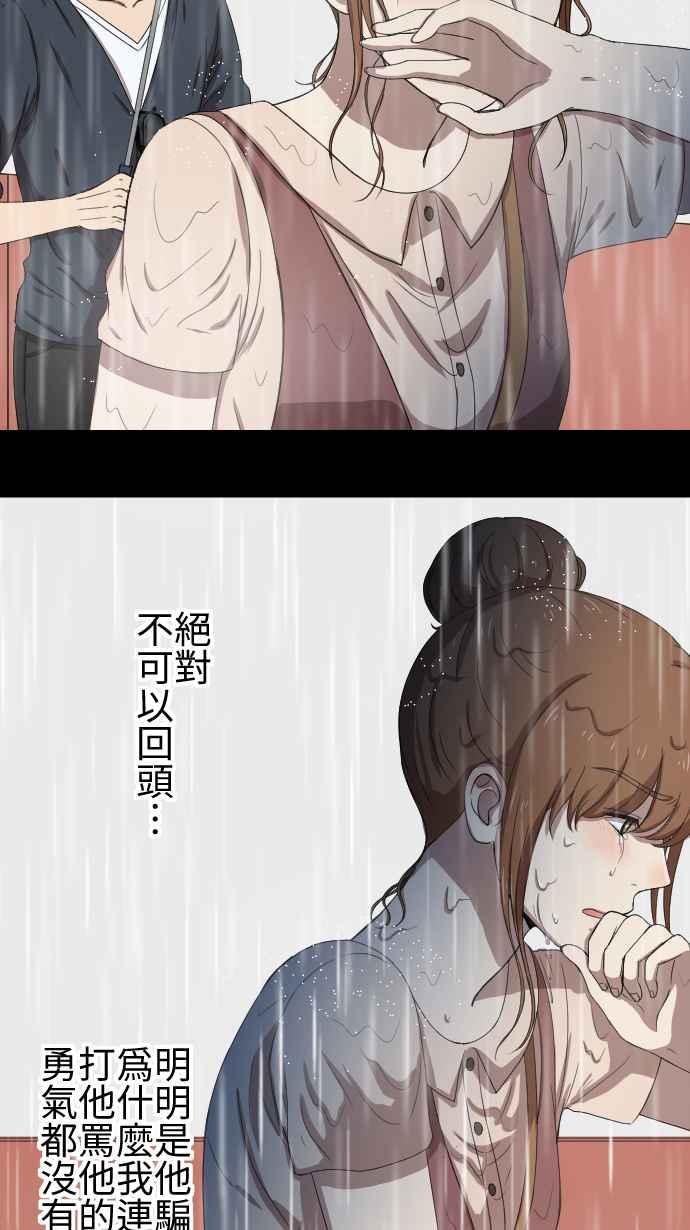 《大城市小女子》第71话 出现 第24页