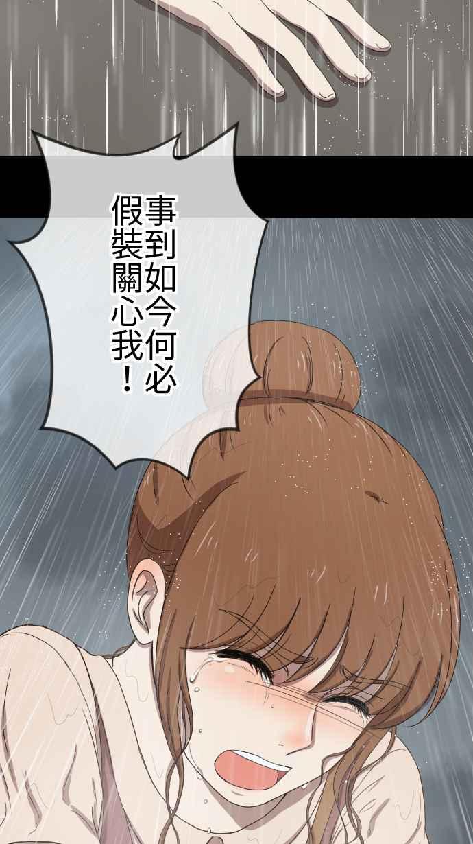 《大城市小女子》第71话 出现 第14页