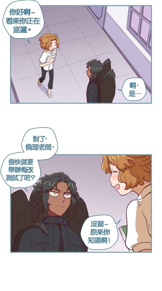 重佛高中历险记 [第71话] 她的视线 第20页