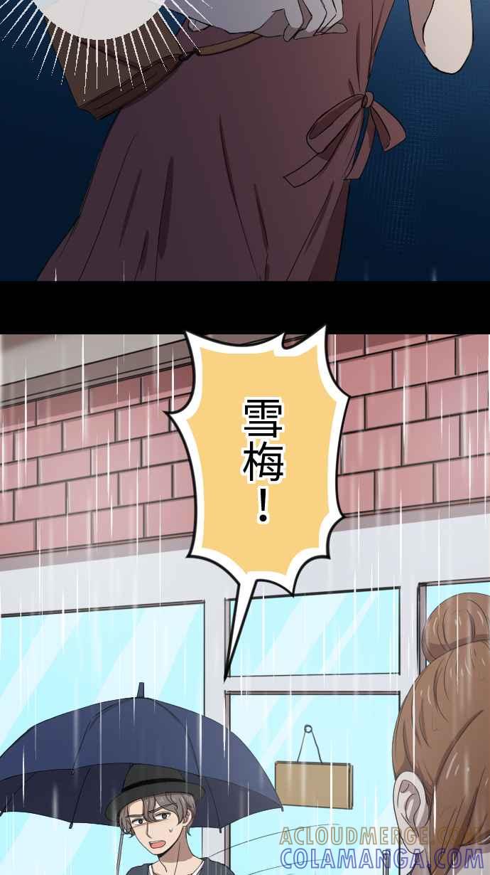 《大城市小女子》第71话 出现 第3页