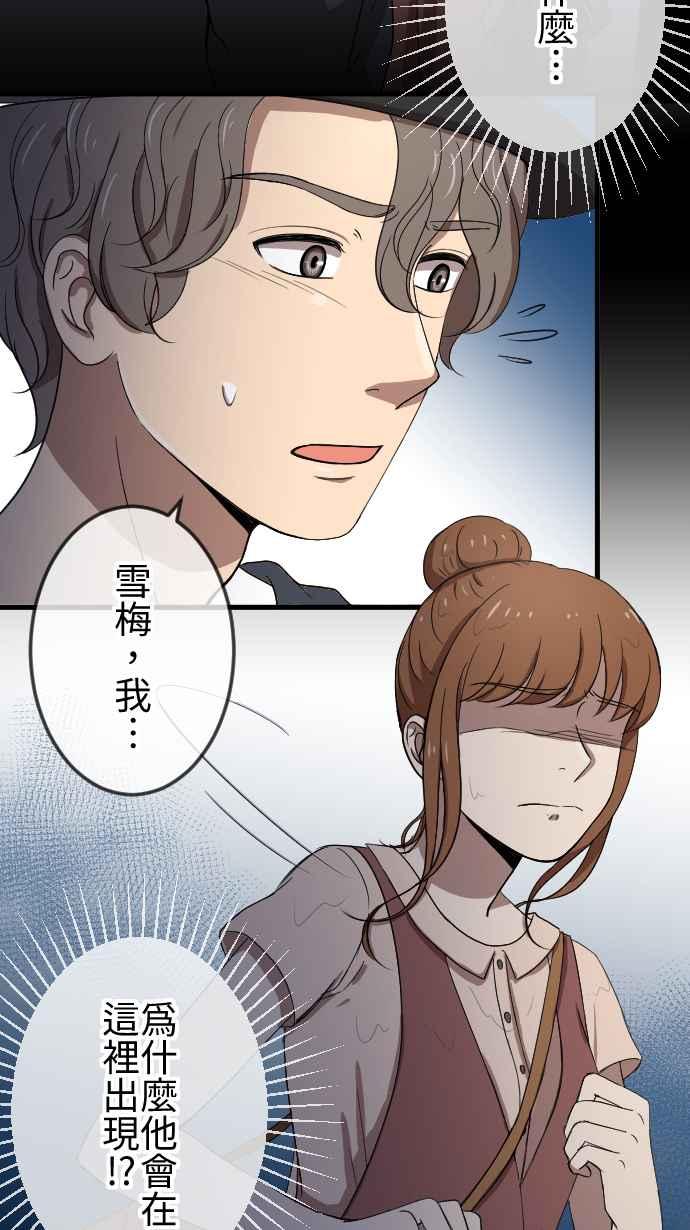 《大城市小女子》第71话 出现 第2页
