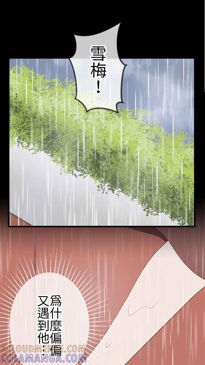 《大城市小女子》第71话 出现 第7页