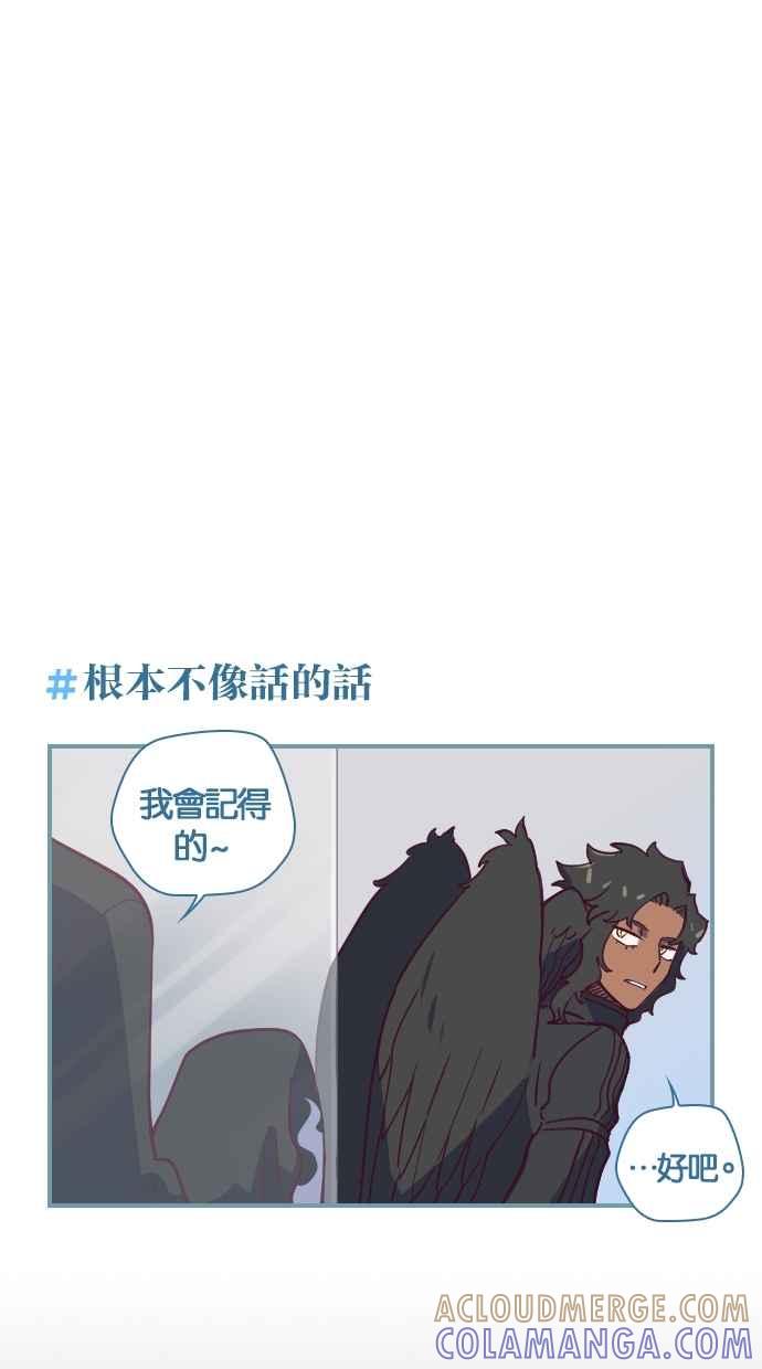 重佛高中历险记 [第71话] 她的视线 第25页