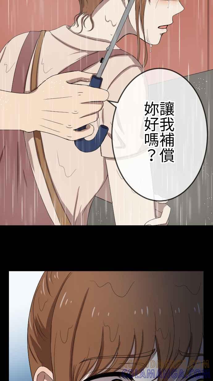 《大城市小女子》第71话 出现 第21页
