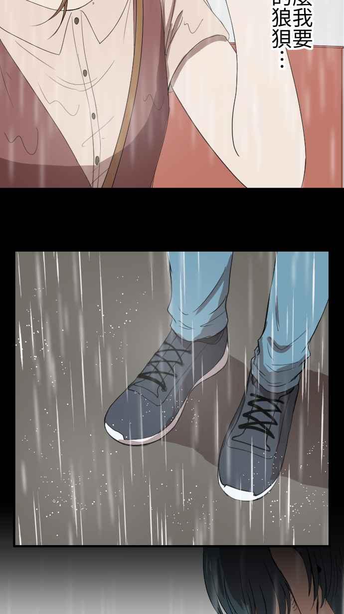 《大城市小女子》第71话 出现 第26页