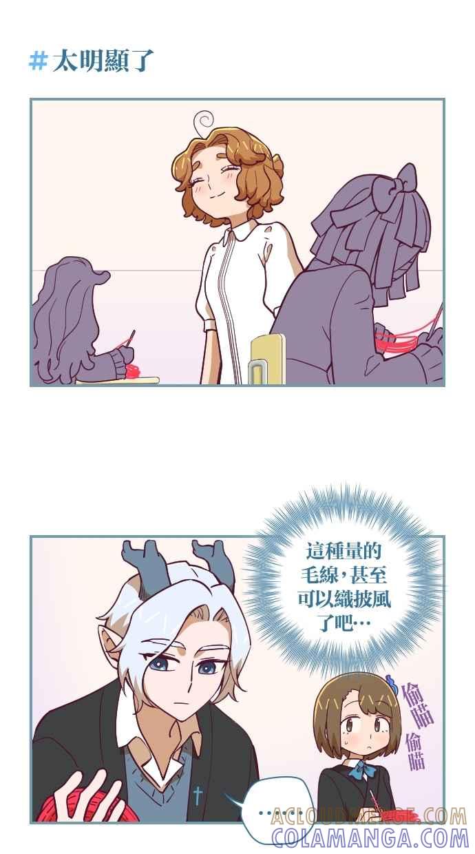 重佛高中历险记 [第71话] 她的视线 第7页