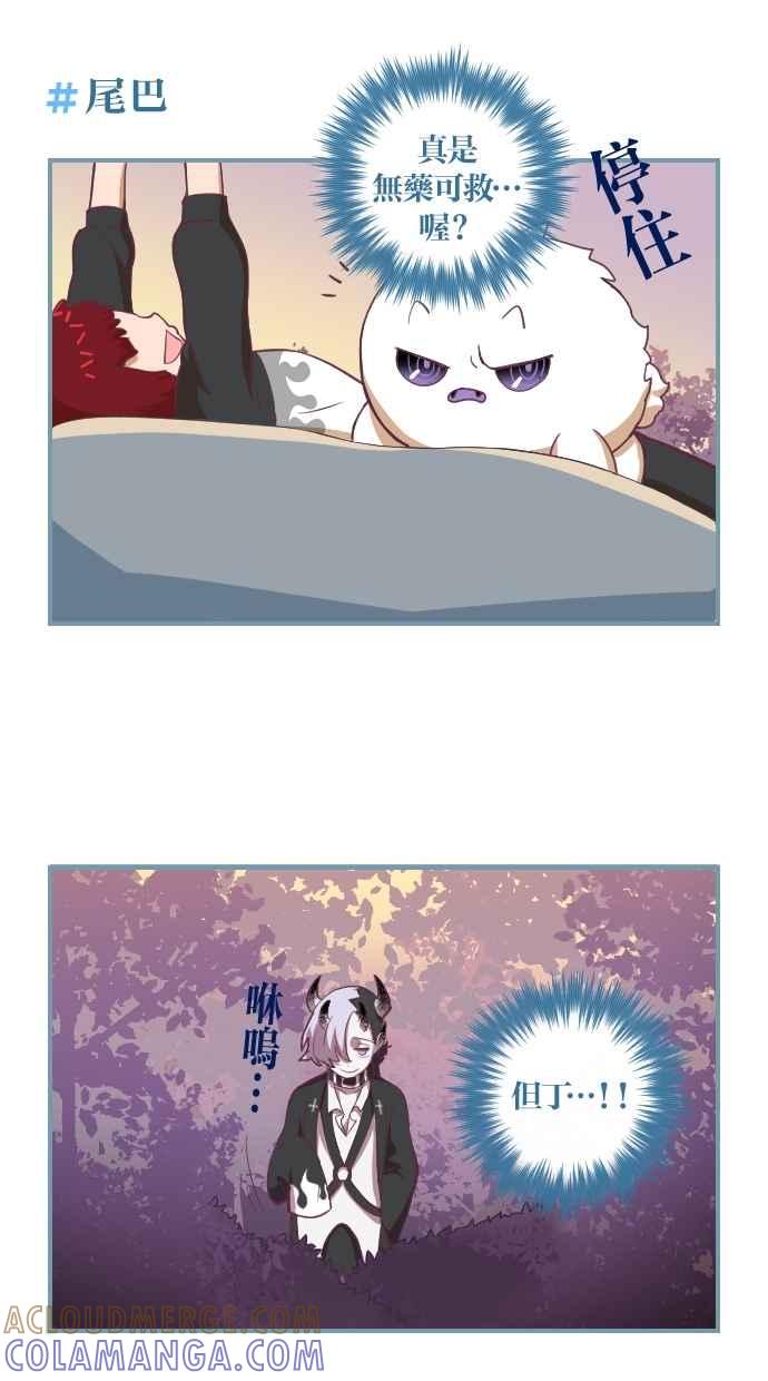 重佛高中历险记 [第72话] 灵魂的重量 第7页