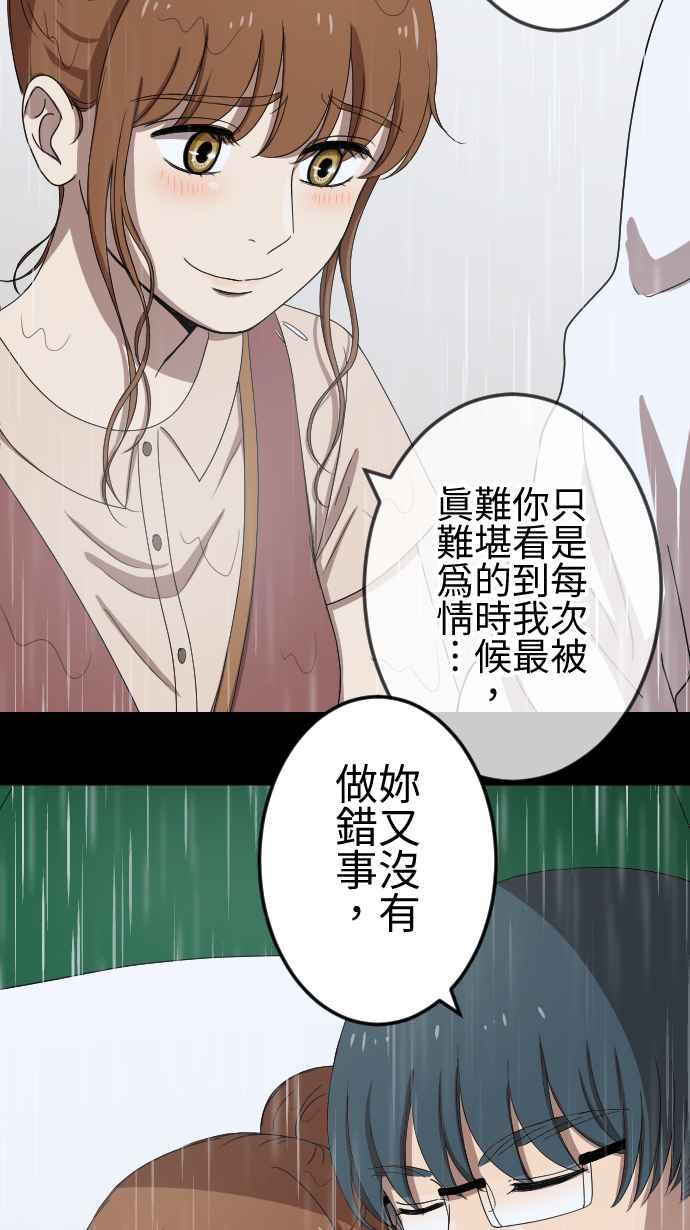 《大城市小女子》第72话 牵着 第8页
