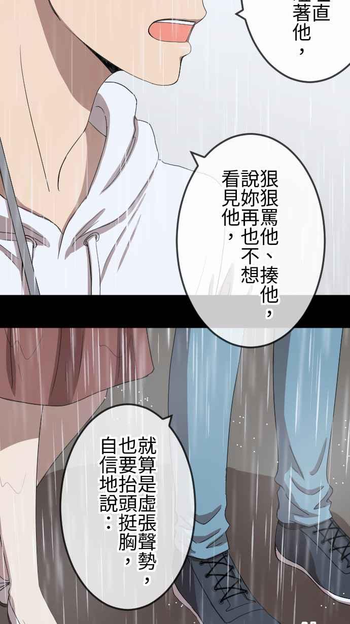 《大城市小女子》第72话 牵着 第10页