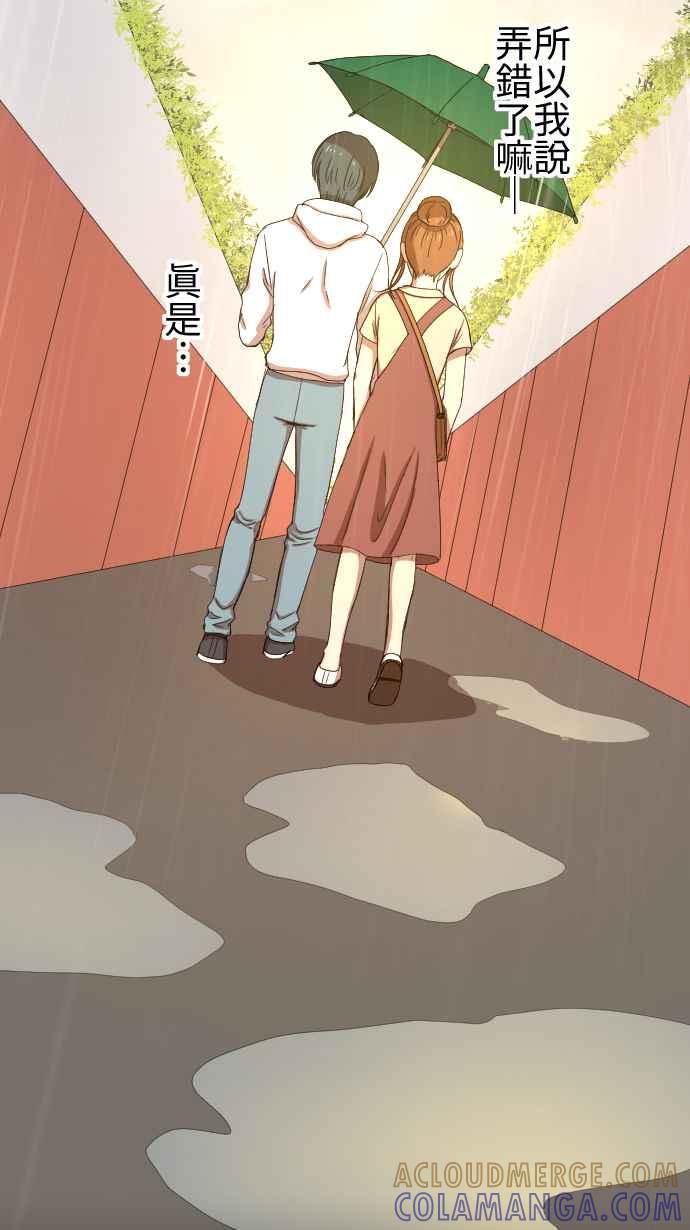 《大城市小女子》第72话 牵着 第23页