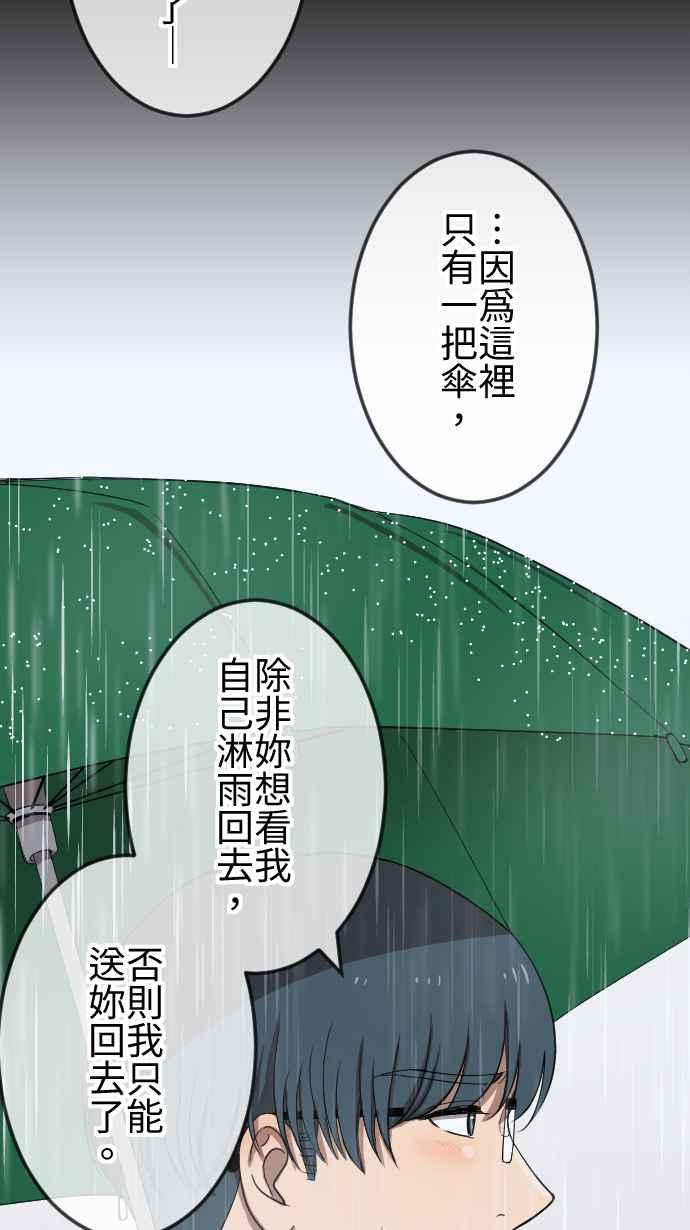 《大城市小女子》第72话 牵着 第6页