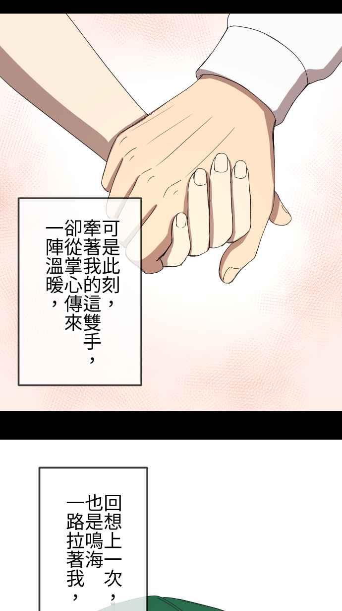 《大城市小女子》第72话 牵着 第16页