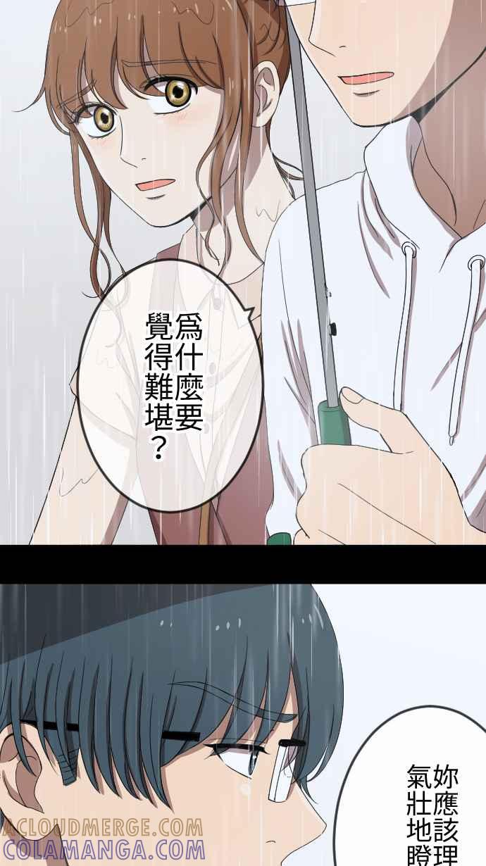 《大城市小女子》第72话 牵着 第9页