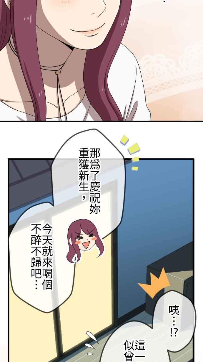 《大城市小女子》第72话 牵着 第32页