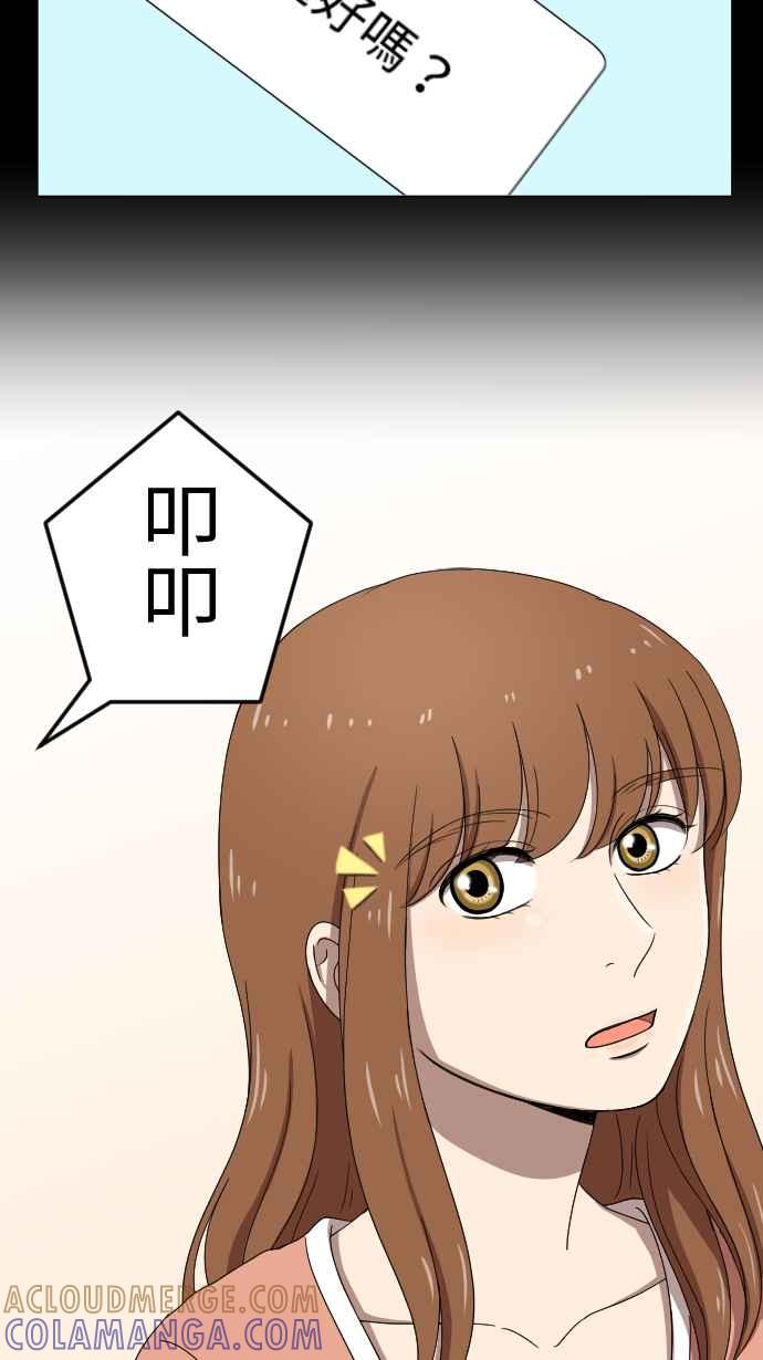 《大城市小女子》第72话 牵着 第25页