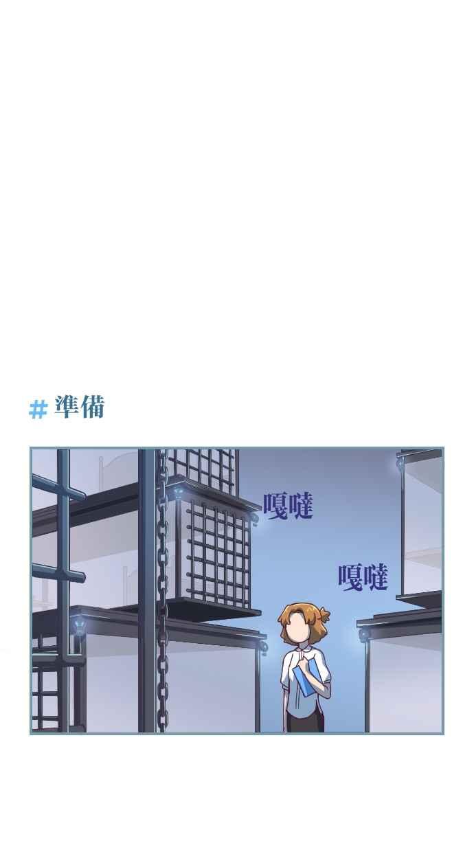 重佛高中历险记 [第72话] 灵魂的重量 第20页