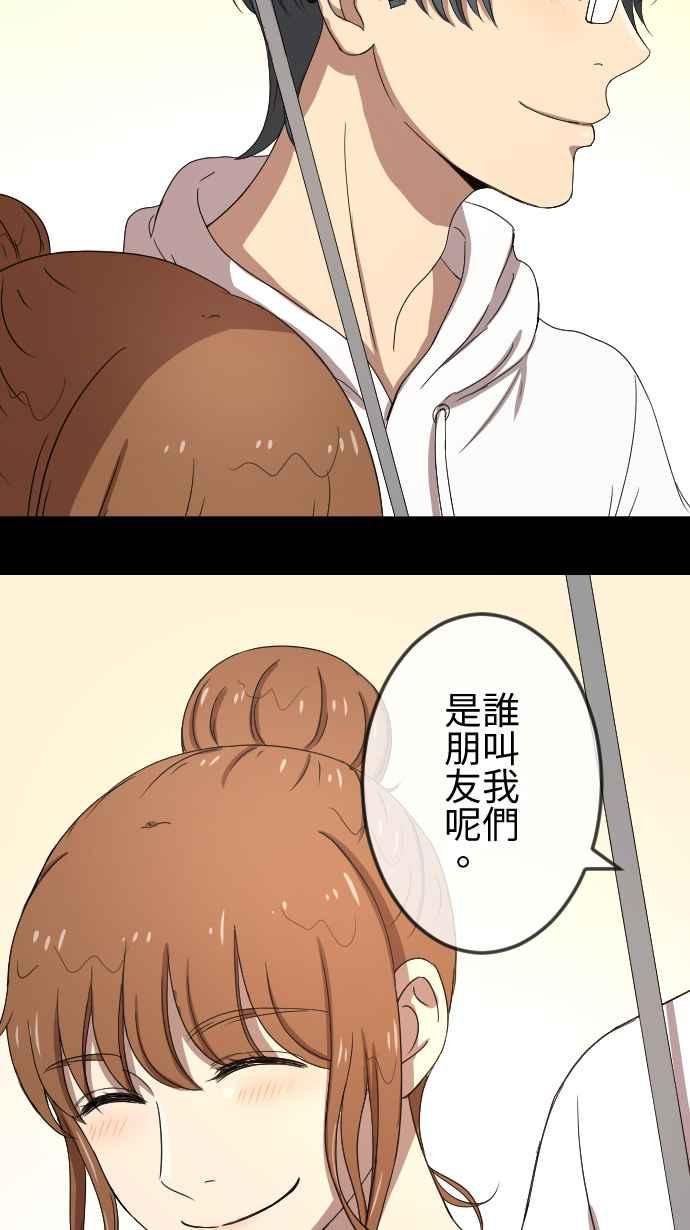 《大城市小女子》第72话 牵着 第14页