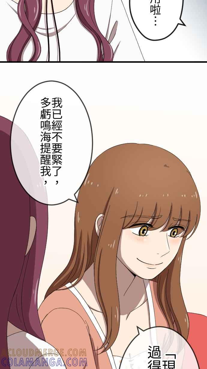 《大城市小女子》第72话 牵着 第29页