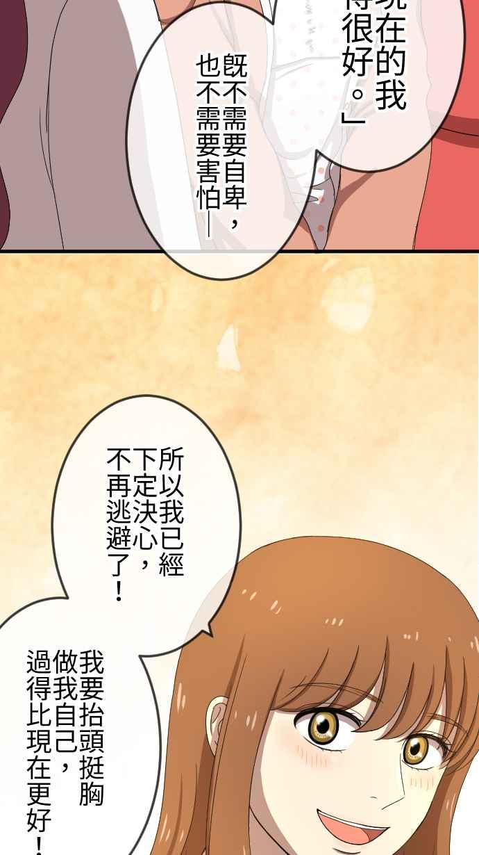 《大城市小女子》第72话 牵着 第30页