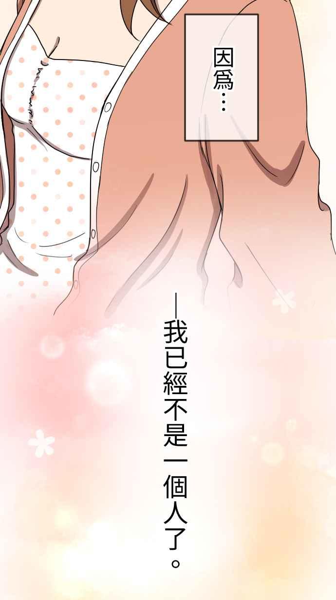 《大城市小女子》第72话 牵着 第34页