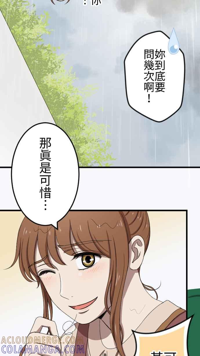 《大城市小女子》第72话 牵着 第19页
