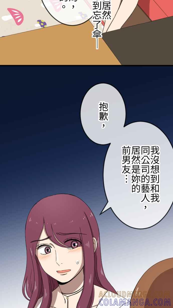 《大城市小女子》第72话 牵着 第27页