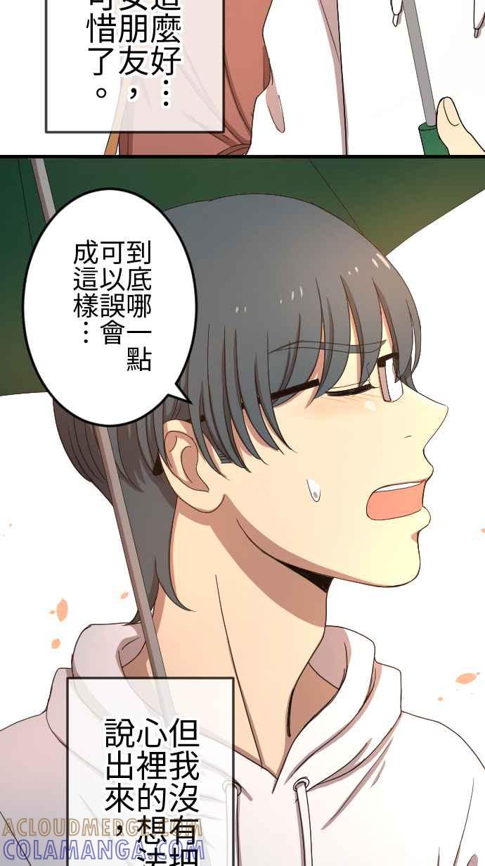 《大城市小女子》第72话 牵着 第21页